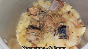 РЫБНЫЙ СУП ИЗ КОНСЕРВОВ В МУЛЬТИВАРКЕ.