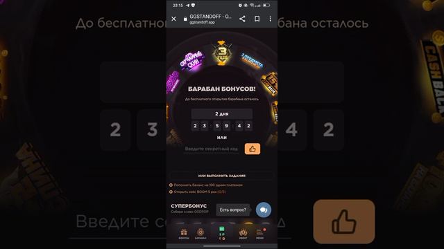 промокоды на GG. standoff смотреть онлайн