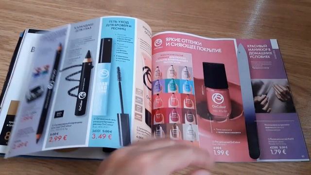 Oriflame/обзор каталога