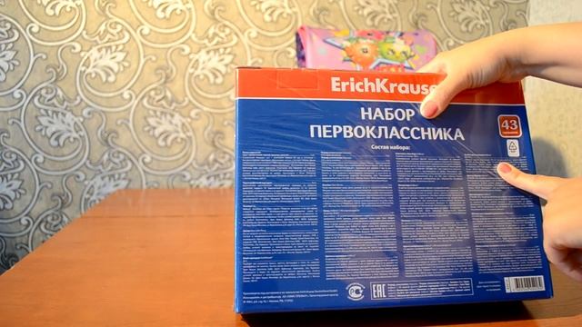 Покупки к школе / что нужно первокласснику? смотреть онлайн