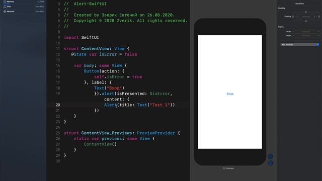 SwiftUI C нуля: урок 1 - Alert & ActionSheet, переход с UIKit