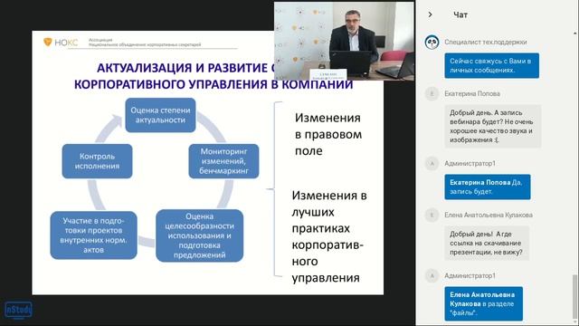 Зачем современному акционерному обществу корпоративный секретарь смотреть онлайн