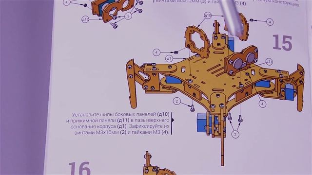 Сборка и калибровка робота-платформы «QUADRUPED» (четырехногий) для Arduino | Новинка от iarduino.r смотреть онлайн