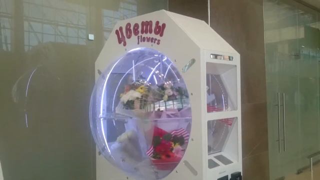 Автомат продажи цветов. смотреть онлайн
