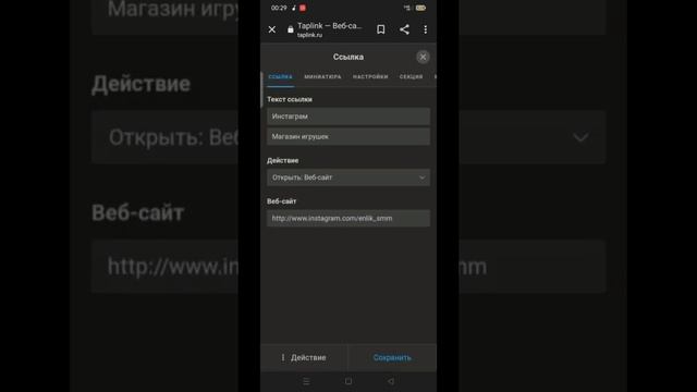 6-сабақ Taplink-Таплинк сайт жасап үйрену! Web site! Казакша блог, курс Business world смотреть онлайн