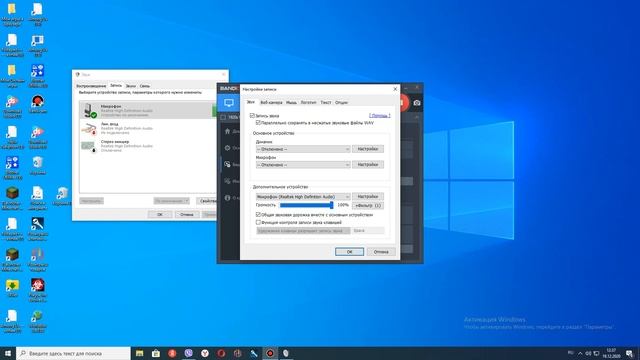 как убрать шум в бэндикам смотреть онлайн