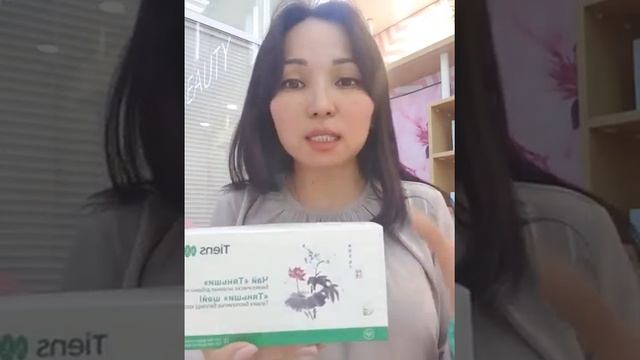 Чай Тяньши ( антилипидный ) все его свойства ? смотреть онлайн