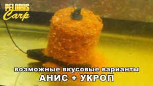 Pelorus  Макуха пылящая таблетка