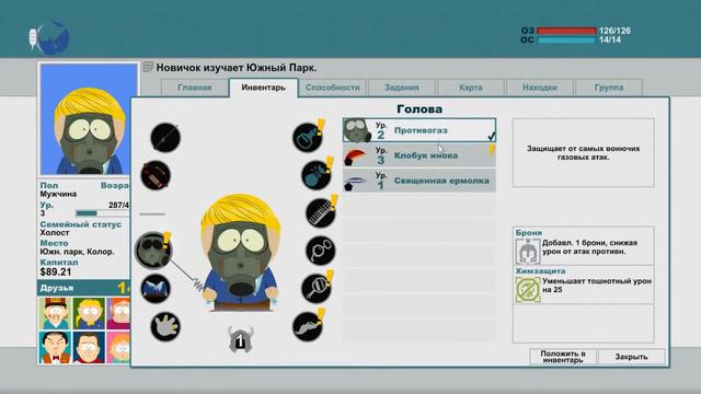 Найти лучших ч.2/3.South Park Stick of Truth 3 смотреть онлайн