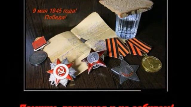 Ветераны ВОВ Дуброво ( Ногинск-9 ) смотреть онлайн