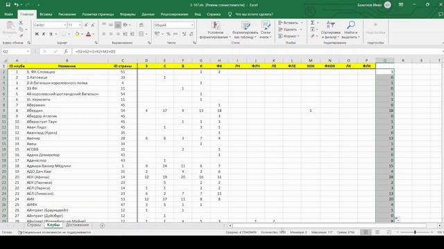 Решение ЕГЭ №3 по информатике | Сборник К. Ю. Полякова №108 смотреть онлайн