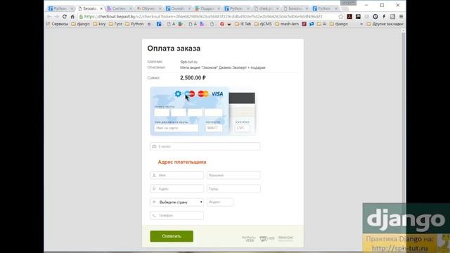Мега Акция "Эконом", изучи Python Django. смотреть онлайн