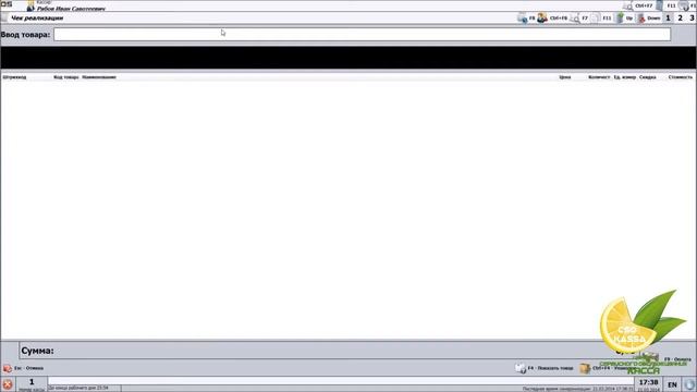 Касса OpenStore в работе