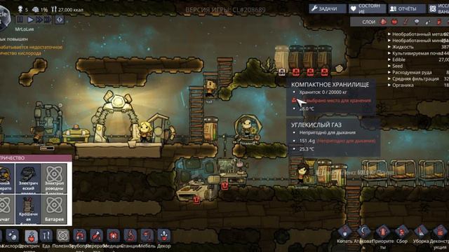 Oxygen not Included #2 Успехи да именно они смотреть онлайн