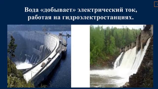 Вода-источник жизни. Окружающий нас мир смотреть онлайн