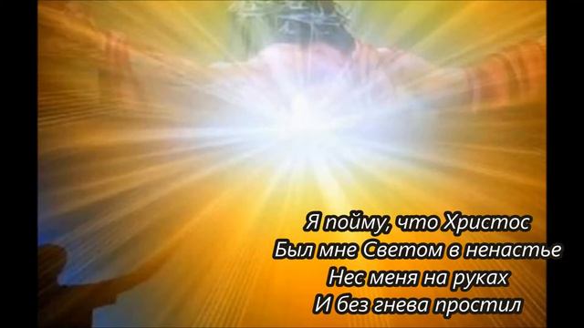 я колени склоню (минус) смотреть онлайн
