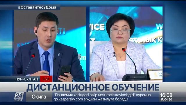 Брифинг: Дистанционное обучение смотреть онлайн