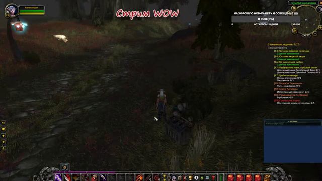 Стрим! WOW открываем первые подземелья! смотреть онлайн