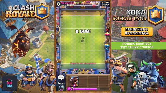 Что прокачать? Как играть в Clash Royale? Смотреть live. Тачдаун смотреть онлайн