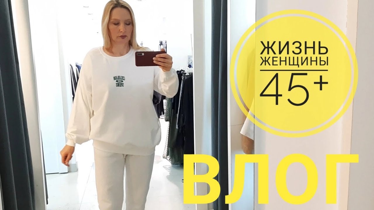 УДАЧНЫЙ ШОПИНГ?БЫСТРЫЙ МАКИЯЖ?ВЕСЕЛАЯ ПРИМЕРКА??РАЗБИЛА РУМЯНА?ПАРФЮМ МЕЛИОРА ДЕЛИНА смотреть онлайн