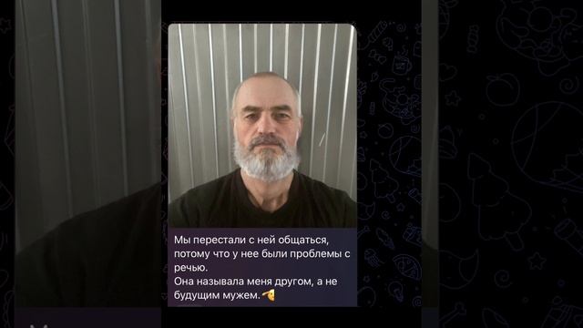 Мы перестали…??