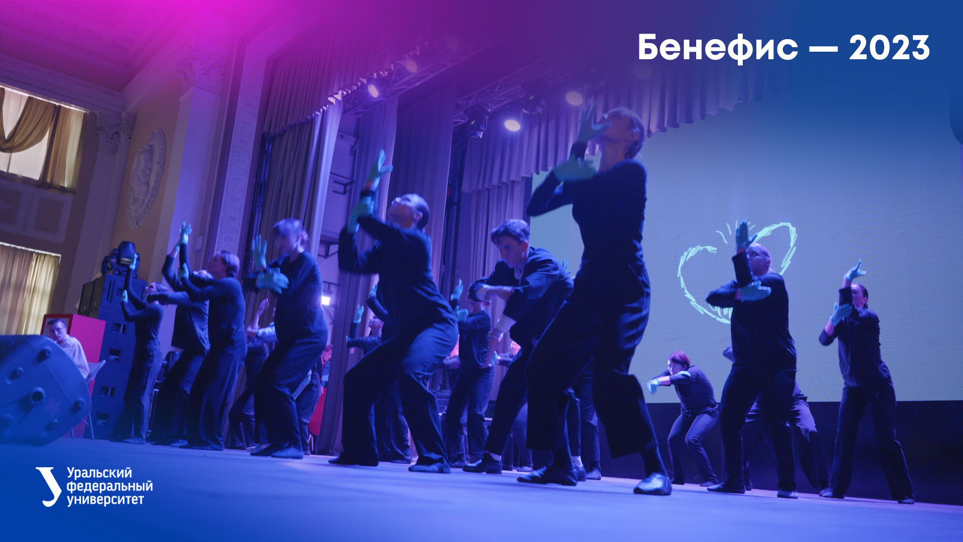 Бенефис — 2023 смотреть онлайн