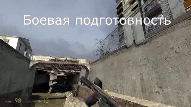 Half-life 2 смотреть онлайн