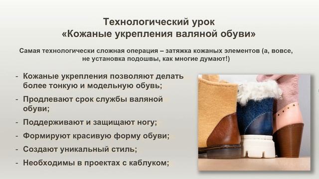 Презентация Технологического базового видеокурса «Детали из кожи». Автор Александра Александрова. смотреть онлайн