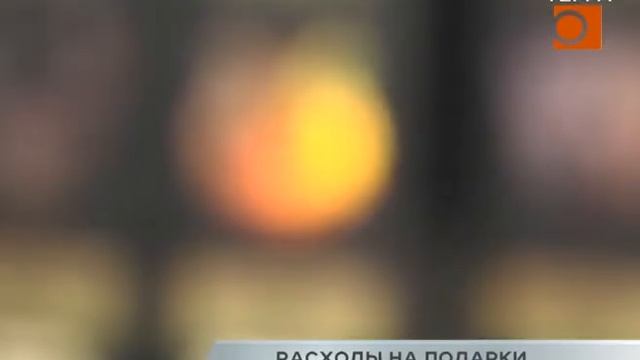 Расходы на подарки смотреть онлайн