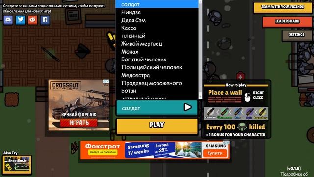 Новая ио игра!(Shootup.io) смотреть онлайн