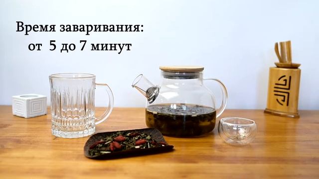 Как заварить Зеленый чай Моли Хуа Ча с ягодами годжи и лемонграссом для похудения от Чай-Вань? смотреть онлайн