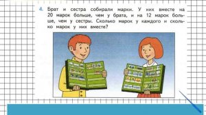 Страница 65 Задание 4 – Математика 2 класс (Моро) Часть 2