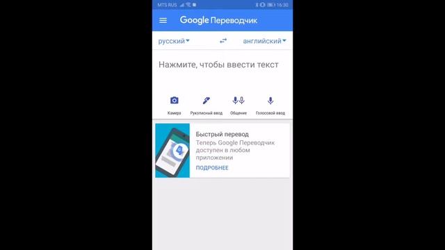 Как переводить Гугл переводчиком Google translate оффлайн. смотреть онлайн