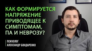 ПРИЧИНЫ И ЛЕЧЕНИЕ ПАНИЧЕСКИХ АТАК, НЕВРОЗА, ТРЕВОЖНОГО РАССТРОЙСТВА (ГТР), ВСД, ДЕПРЕССИИ, СТРАХА