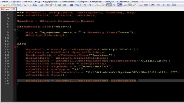 ?Windows Script Host Урок 8️⃣ Работа с ярлыками Windows? смотреть онлайн