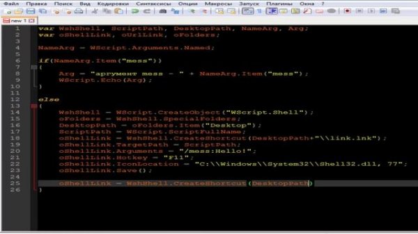 ?Windows Script Host Урок 8️⃣ Работа с ярлыками Windows?