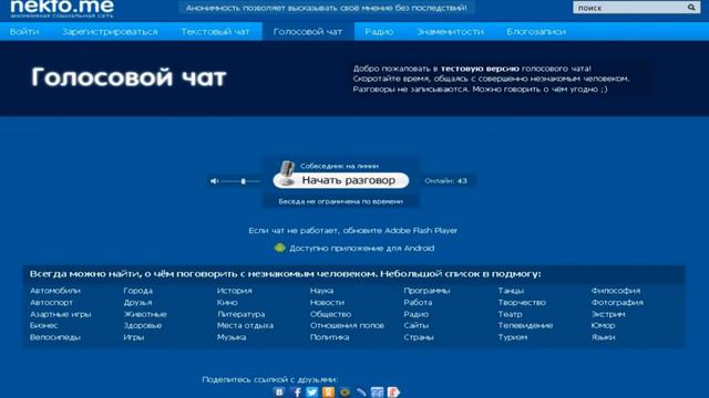 Анонимный чат: Anonymous Зайка смотреть онлайн