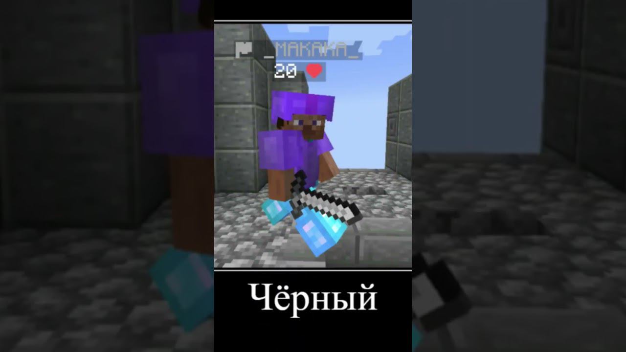 БЕДВАРС ОШИБСЯ С ЦВЕТОМ ПРОТИВНИКА #shorts смотреть онлайн