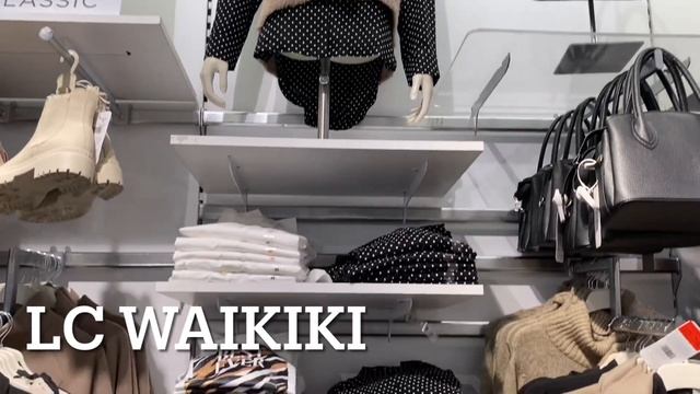 СЕКОНД ХЕНД ? СУПЕР ЗНАХІДКИ | LC Waikiki ОГЛЯД НОВИНОК осінь - зима 2023