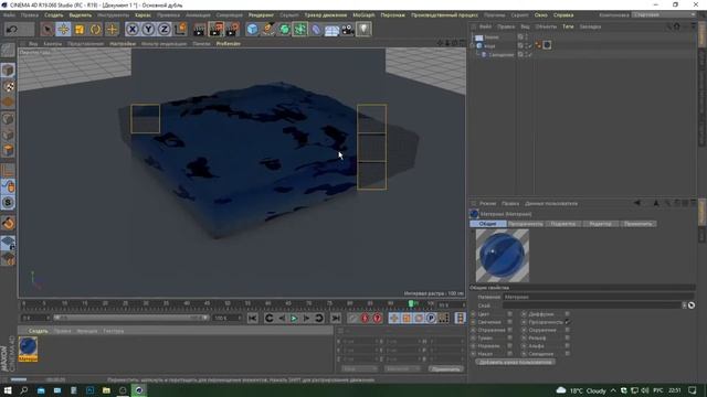 WATER IN CINEMA 4D | ВОДА В СИНЕМА 4 Д ( БЕЗ ПЛАГИНОВ ) смотреть онлайн
