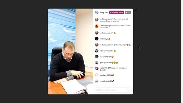 Отмена ЕНВД, эфир инстаграм от 18.12.2020 смотреть онлайн