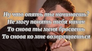 КУЧЕР - А по щекам слёзы (текст)