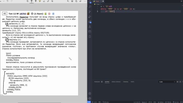 12 Задание ЕГЭ по Информатике за 3 Минуты смотреть онлайн