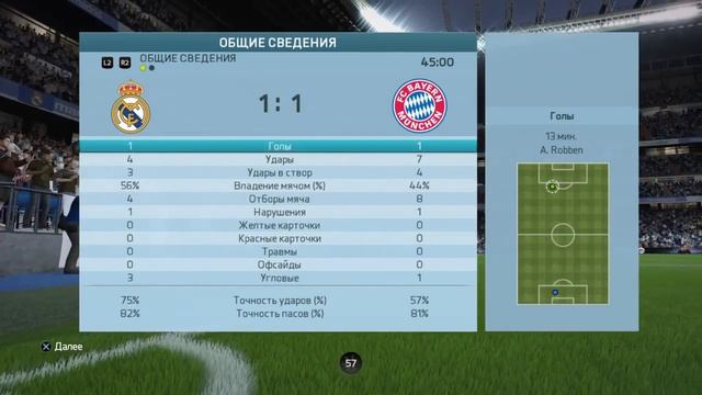 FIFA 16_20160319225526 смотреть онлайн