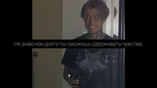 Drippin So Pretty - 18 [Перевод на русский/rus Subs]