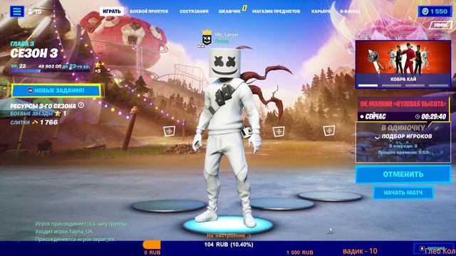 🔴 СТРИМ НОВОГО СЕЗОНА В ФОРТНАЙТ! НОВЫЕ ИЗМЕНЕНИЕ НА КАРТЕ // КАСТОМКИ! // ПАБЛИК // смотреть онлайн