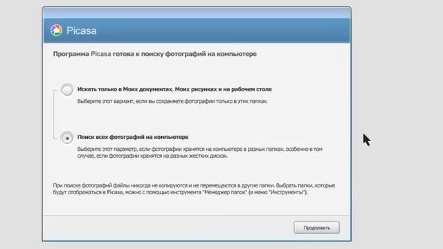Picasa 3 9 смотреть онлайн
