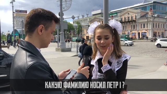 ШКОЛЬНЫЕ ВОПРОСЫ. Школьники отвечают на вопросы перед ЕГЭ