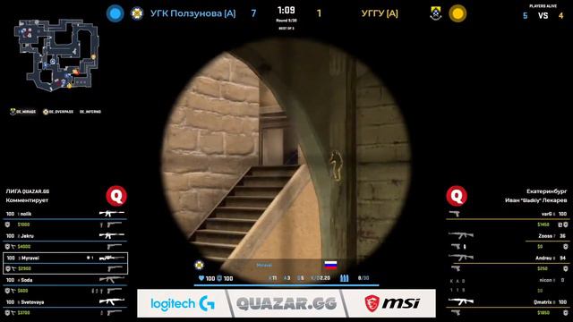 12.03 | QUAZAR.GG | Екатеринбург | CS:GO | 1-й тур | УГК Ползунова (А) vs УГГУ (А) смотреть онлайн