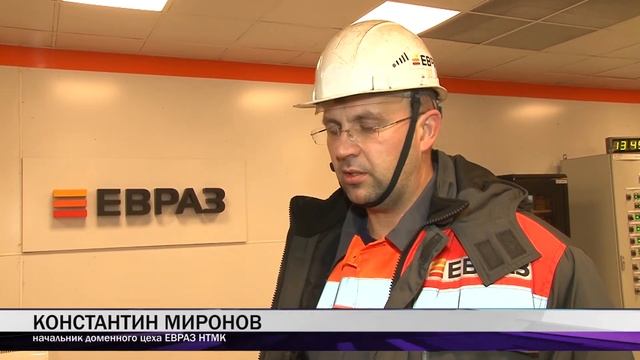 Годовой рекорд доменщиков смотреть онлайн